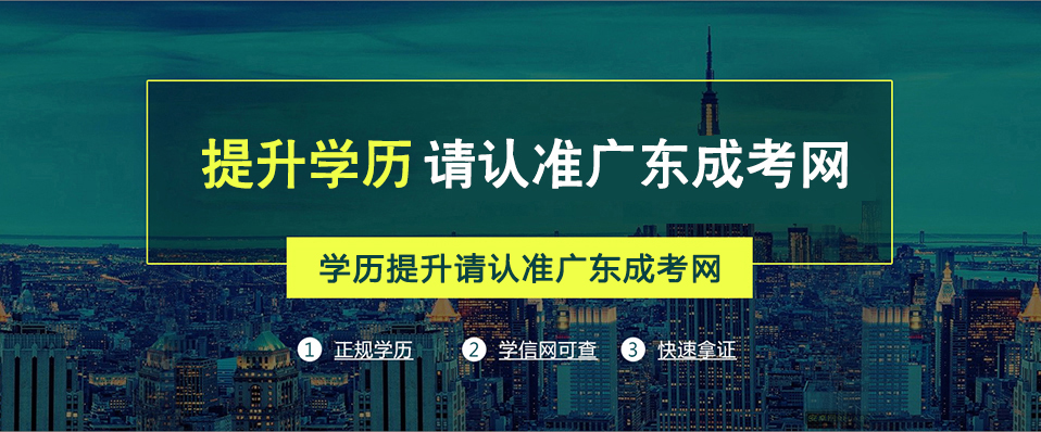 粵師教育