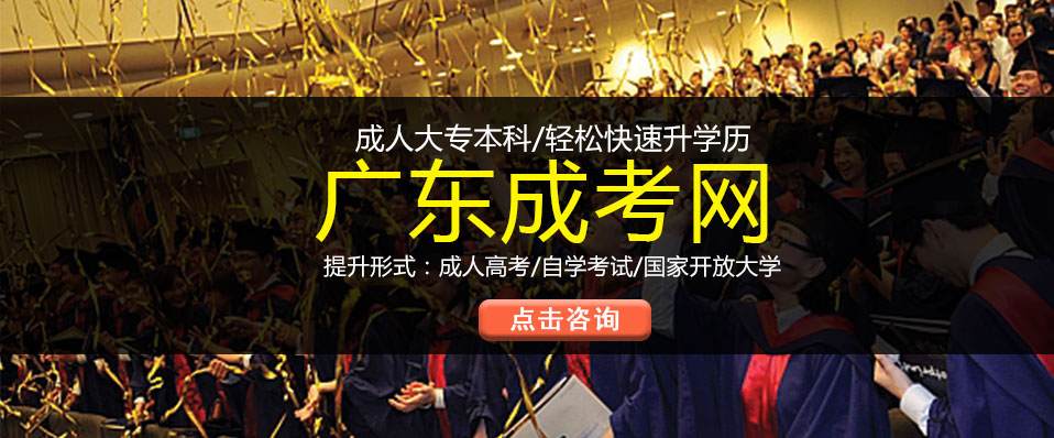 粵師教育