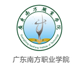 廣東南方職業(yè)學(xué)院
