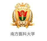 南方醫(yī)科大學(xué)