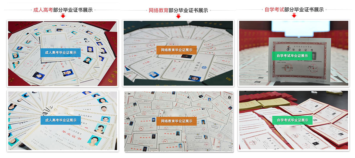 畢業(yè)證展示