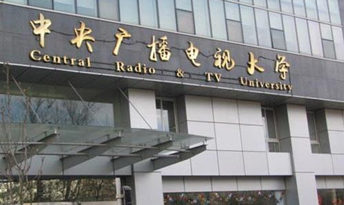 電大如何報(bào)名,報(bào)名電大注意事項(xiàng)