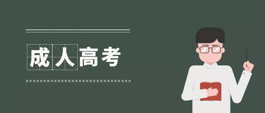 廣東成人高考難不難,疫情會不會影響成考