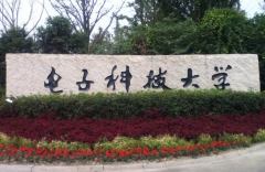 電子科技大學(xué)網(wǎng)絡(luò)教育入學(xué)考試難嗎