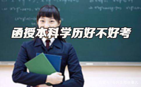 廣東函授本科報名流程