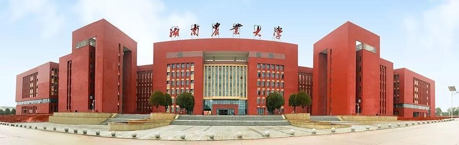湖南農(nóng)業(yè)大學(xué)自考會計專業(yè)好嗎