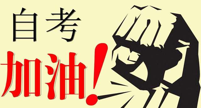 自考本科需要多久能拿到畢業(yè)證
