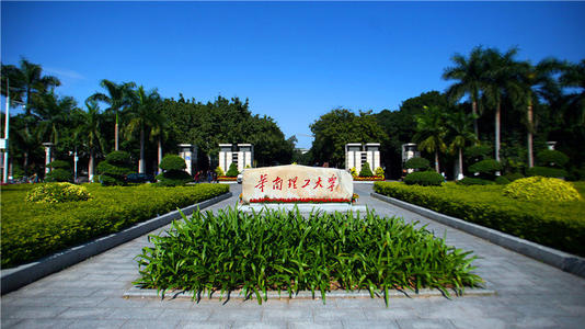 華南理工大學(xué)自考本科學(xué)費(fèi)多少錢