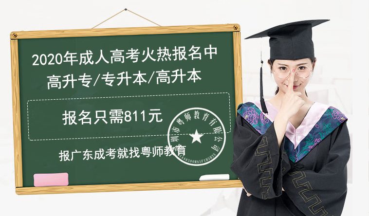 2020年成考有哪些專業(yè)適合女生報(bào)考