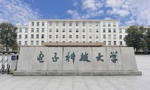 電子科技大學(xué)專升本有哪些專業(yè)