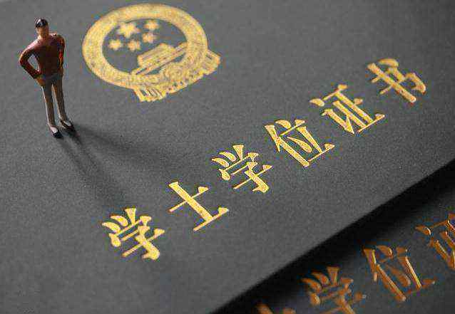 成人高考學(xué)士學(xué)位證書有用嗎