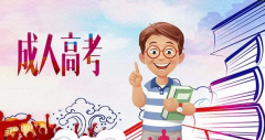 學(xué)歷提升如何正確選擇適合自己的提升方式？