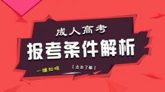 本科以下學(xué)歷的注意！政策已定，提升學(xué)歷的好機(jī)會(huì)來(lái)了！