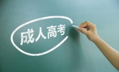 深圳自考大專的報(bào)名條件是什么？