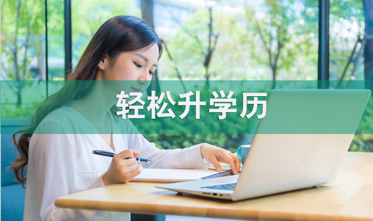 福建師范大學(xué)網(wǎng)絡(luò)教育注冊學(xué)籍是什么時(shí)候