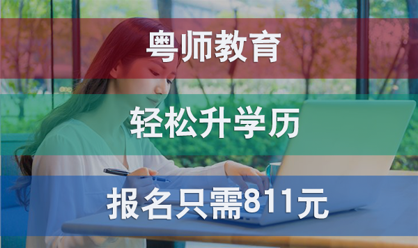 網絡教育大專報考條件有哪些