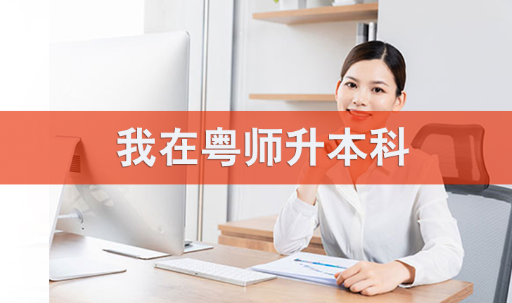 高中學(xué)歷可以考本科學(xué)歷嗎