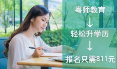 北京外國語大學(xué)2020年網(wǎng)絡(luò)教育招生簡章