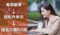 北京大學(xué)醫(yī)學(xué)院2020年網(wǎng)絡(luò)教育招生簡章