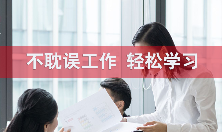 不耽誤工作