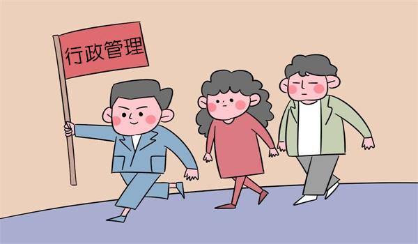 行政管理專業(yè)