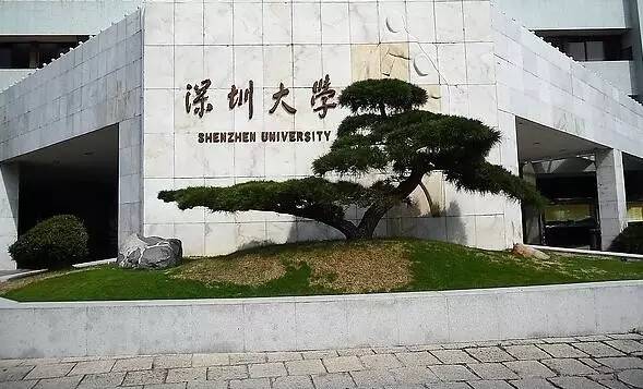 深圳成人大學(xué)
