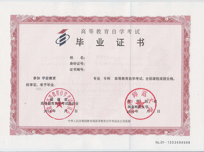 自考行政管理專科