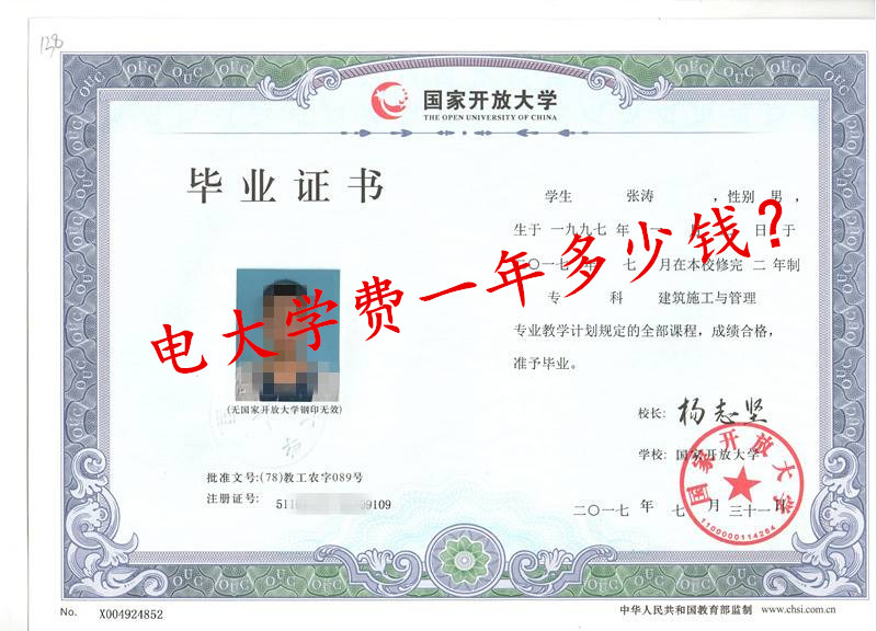 電大學(xué)費(fèi)一年多少錢