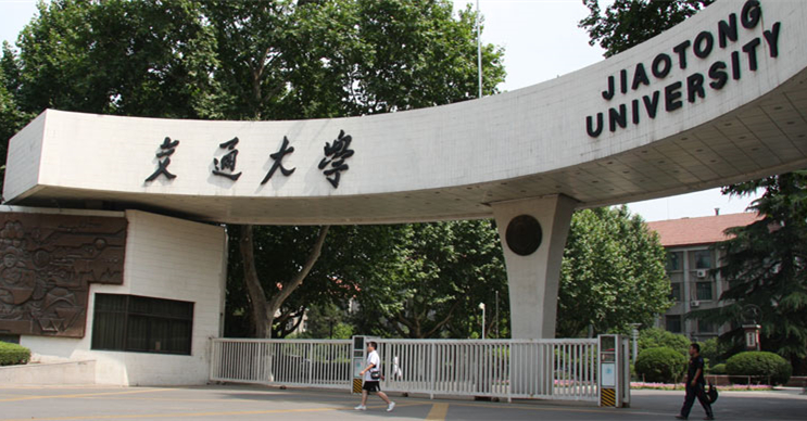 西安交通大學(xué)