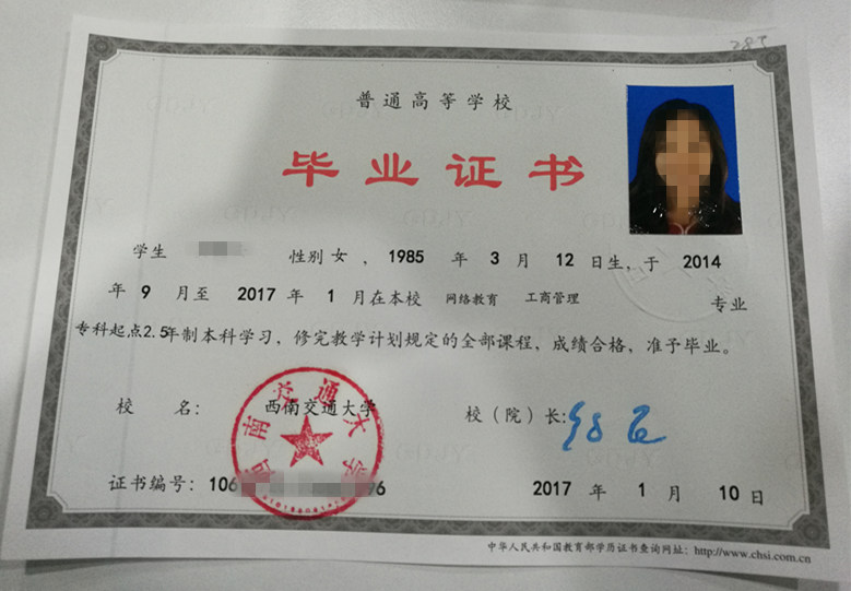 網(wǎng)絡(luò)教育文憑