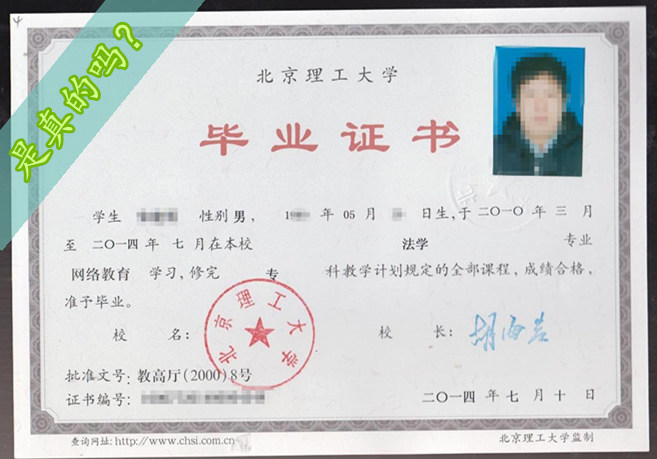 網(wǎng)絡教育大專是真的嗎