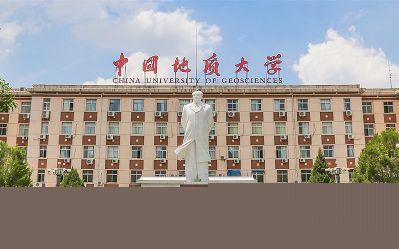 中國地質(zhì)大學(xué)