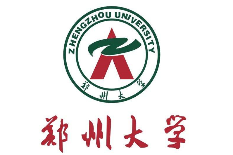 鄭州大學(xué)