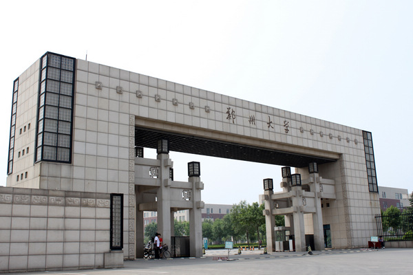 鄭州大學(xué)