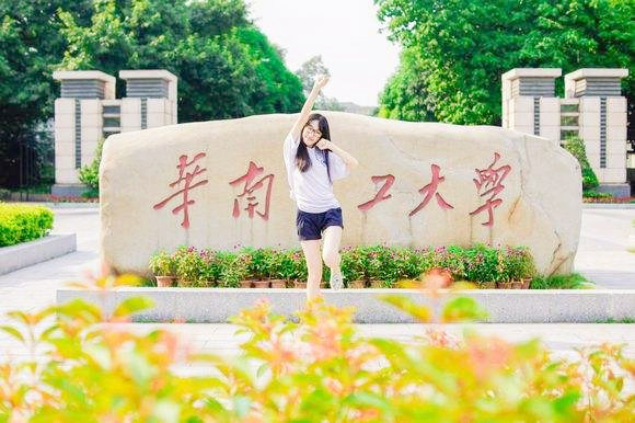 華南理工大學遠程教育