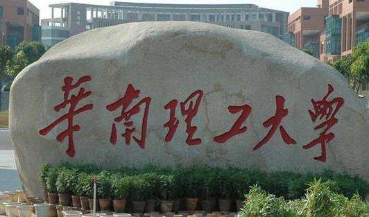 華南理工大學遠程教育招生專業(yè)