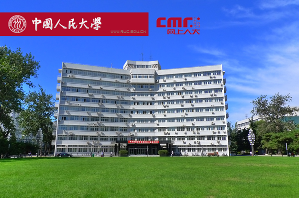 中國人民大學(xué)