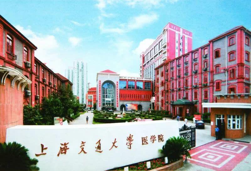 上海交通大學(xué)醫(yī)學(xué)院