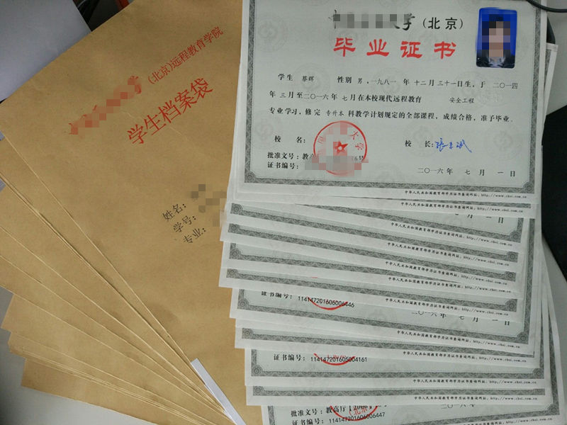 網(wǎng)絡(luò)教育學(xué)歷