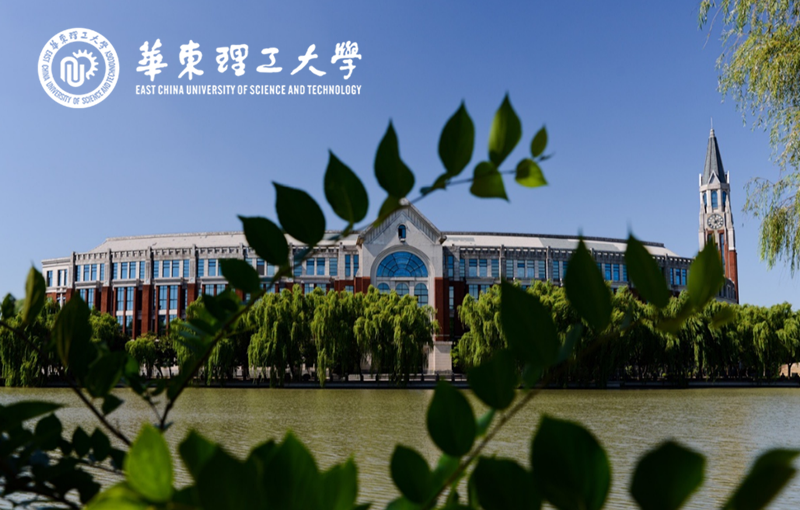 華東理工大學(xué)