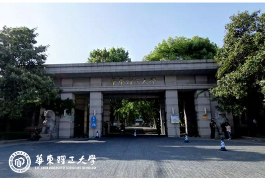 華東理工大學(xué)