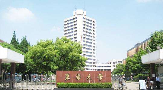 東華大學(xué)