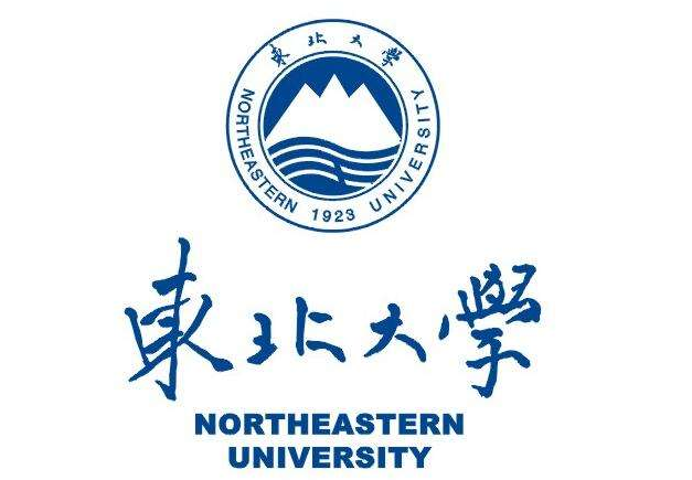 東北大學(xué)