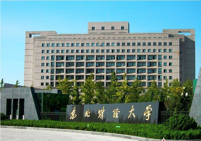 東北財(cái)經(jīng)大學(xué)