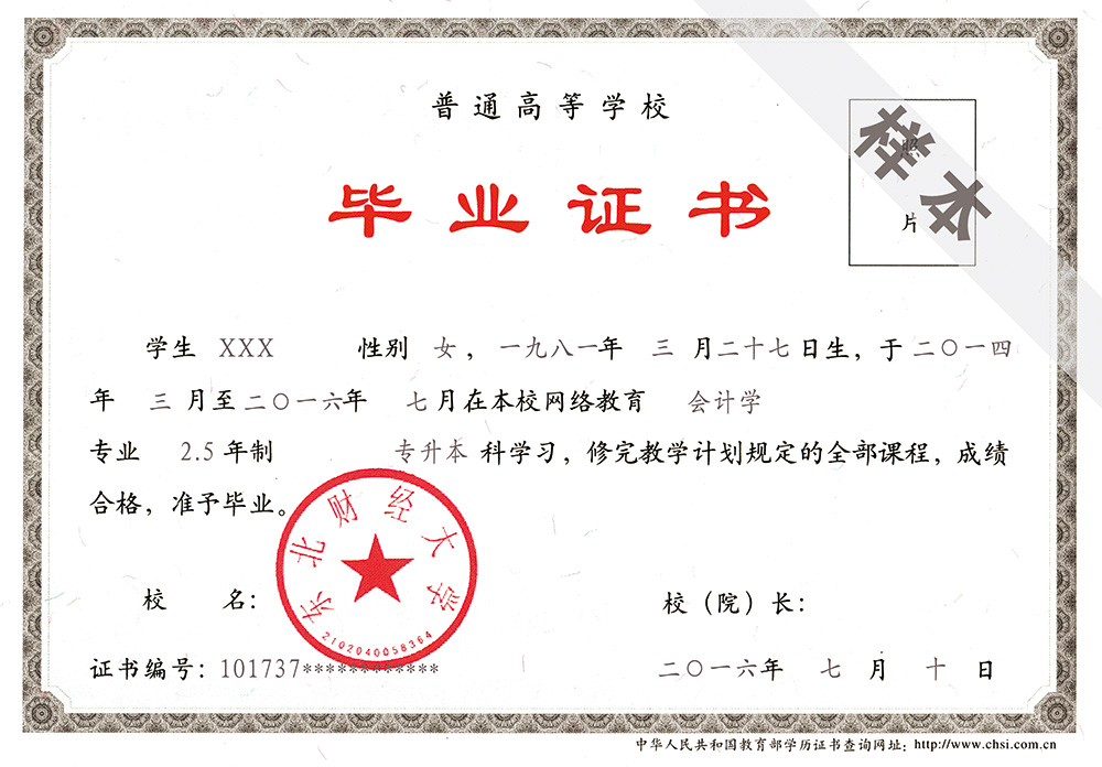 東北財經(jīng)大學(xué)網(wǎng)絡(luò)教育學(xué)歷