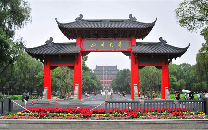 四川大學(xué)