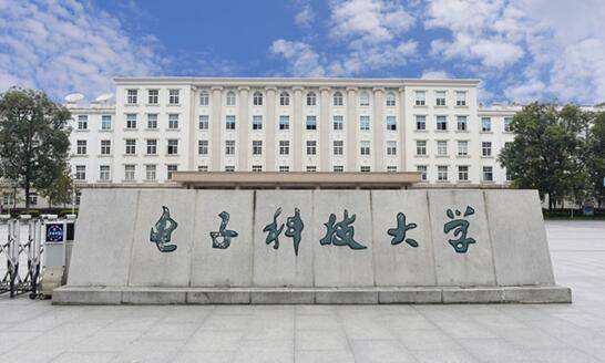 電子科技大學(xué)