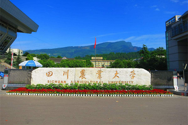 四川農(nóng)業(yè)大學(xué)