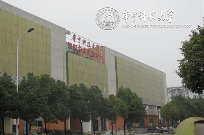 華中科技大學(xué)