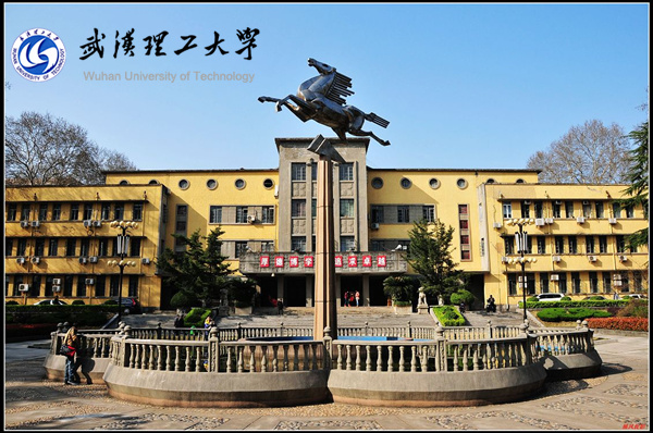 武漢理工大學(xué)